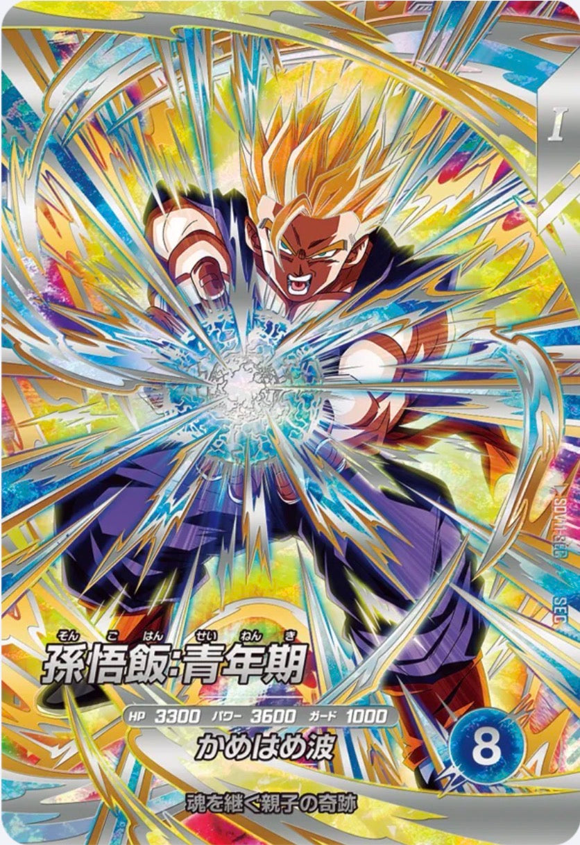 Dragon Ball Super Divers Vol. 11 SEC SDV11-SEC Gohan