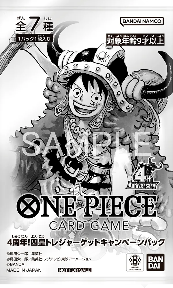 4th Anniversary! Four Emperors Treasure Get Campaign - One Piece Card Game (7 Card set)- Japanese Exclusive