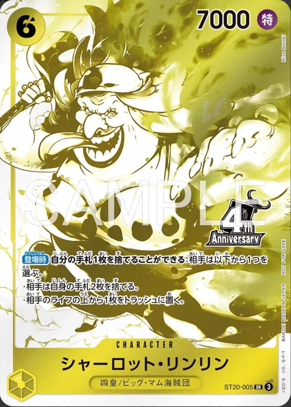 4th Anniversary! Four Emperors Treasure Get Campaign - One Piece Card Game (7 Card set)- Japanese Exclusive