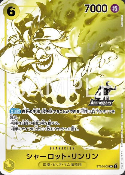 4th Anniversary! Four Emperors Treasure Get Campaign - One Piece Card Game (7 Card set)- Japanese Exclusive
