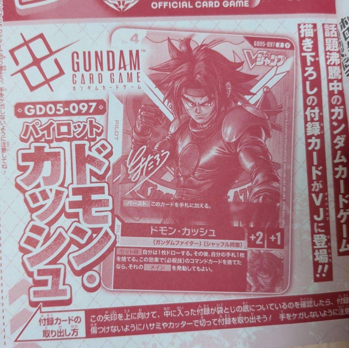 Domon Kasshu GD05-097 - Gundam promo card - October 2026 V-Jump magazine