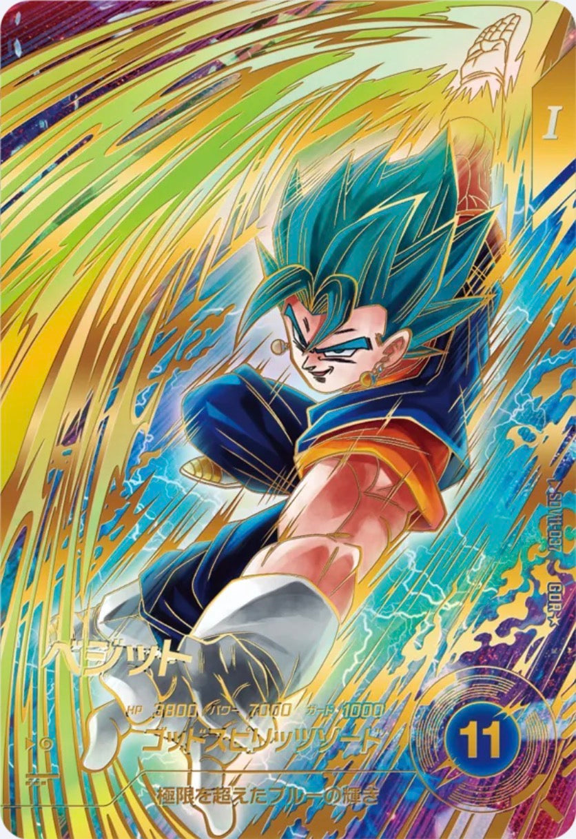 Dragon Ball Super Divers SDV11-037 Vegito Parallel (NM)