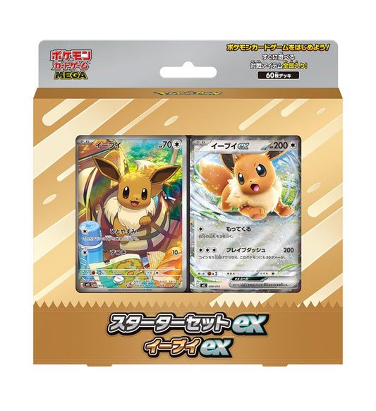 Pokemon Center MEGA Starter Set ex Evee ex - Japanese Exclusive