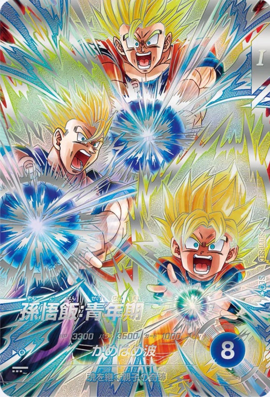 Dragon Ball Super Divers Son Gohan SEC☆ SDV11-SEC (NM)