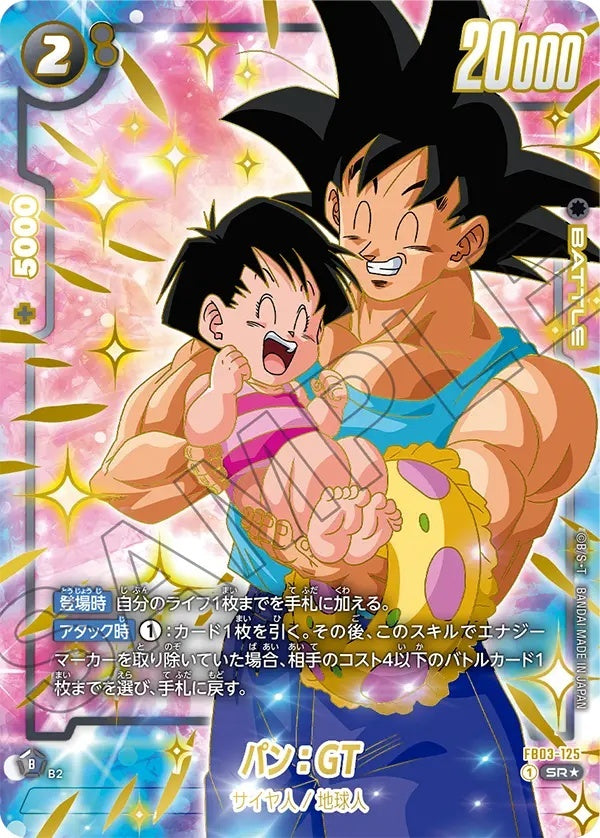 Fusion World “1st Anniversary Set” FB03-125 Pan:GT
