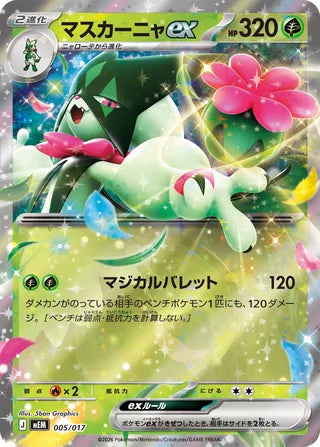 Pokemon Center MEGA Starter Set ex Sprigatito Meowscarada ex - Japanese Exclusive