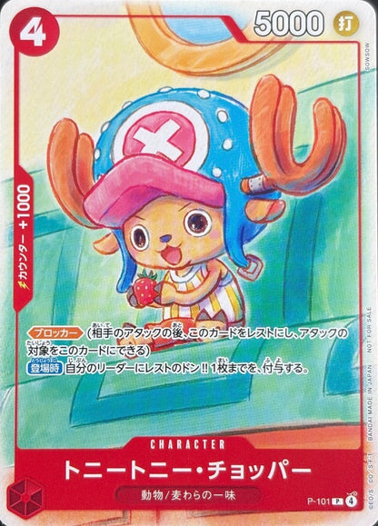 Tony Tony Chopper P-101 McDonald’s Collaboration Promo Pack (Japanese) – One Piece Card Game