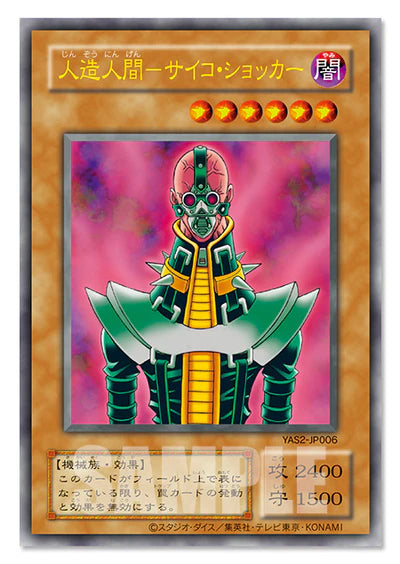 Yu-Gi-Oh! ORIGINAL ARTWORK duel set JOEY Edition [PREORDER]