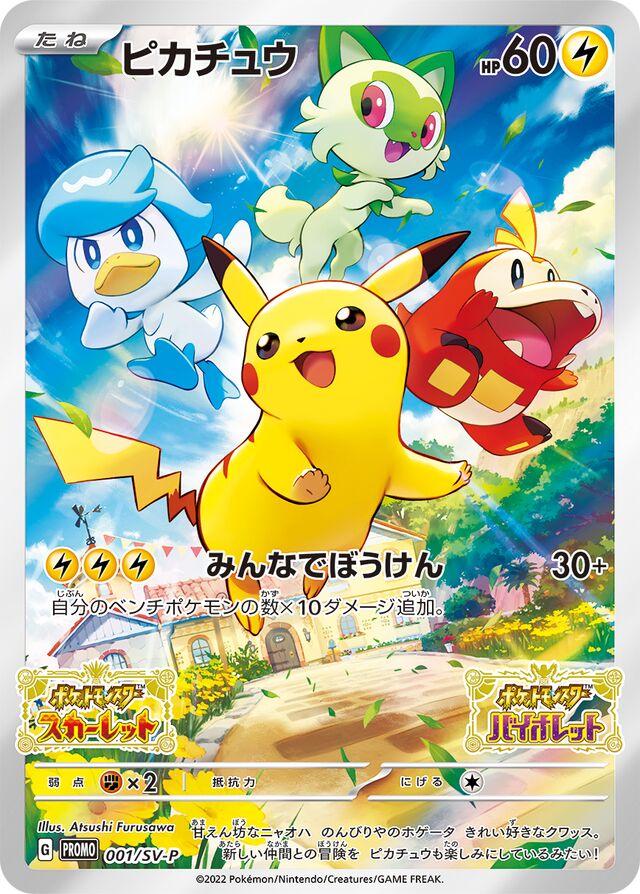 Pikachu 001/SV-P Pokemon Scarlet & Violet Promo Card Japanese Exclusive