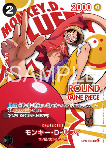 [PRE SALE] ONE PIECE Card Game ROUND1 Promotion Pack (1 Random Card) – Japanese Exclusive Promo | Sealed