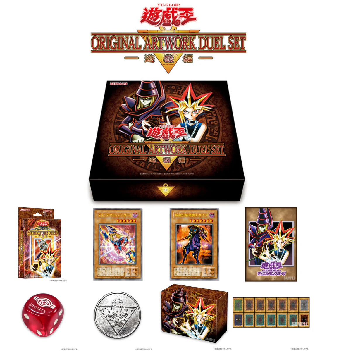 Yu-Gi-Oh ORIGINAL ARTWORK DUEL SET BUNDLE (Kaiba Yugi Joey) (PREORDER)