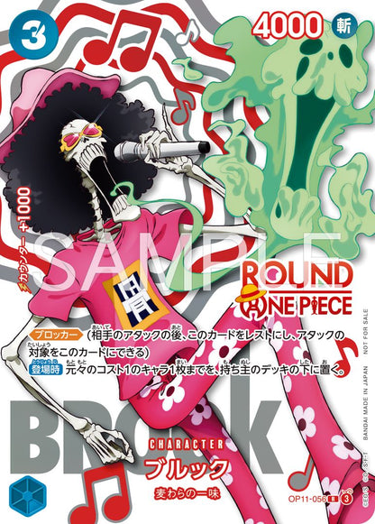 [PRE SALE] ONE PIECE Card Game ROUND1 Promotion Pack (1 Random Card) – Japanese Exclusive Promo | Sealed