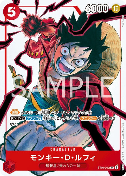 ONE PIECE Card Game – Weekly Shonen Jump No. 19 (2025) – 3 Brothers Exclusive Promo Card Set (3 Cards)