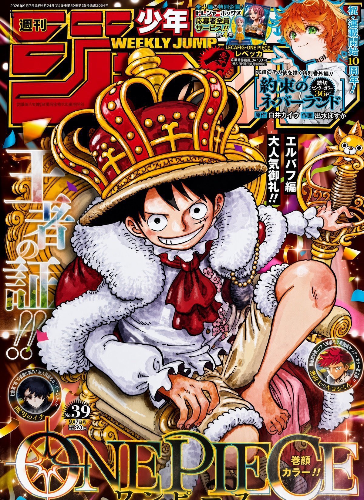 Weekly Shonen Jump Issue #39 (2026) – | ONE PIECE Mail in Order “Rebecca” Lecafig + Leader Card