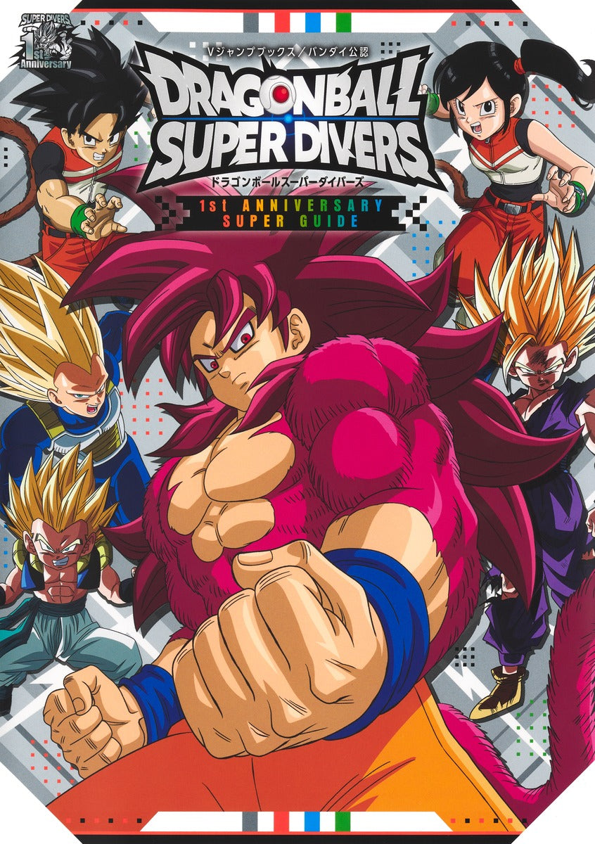 Dragon Ball Super Divers 1st Anniversary Super Guide V Jump Bonus Guide Book + 3 Promos - Japan Exclusive
