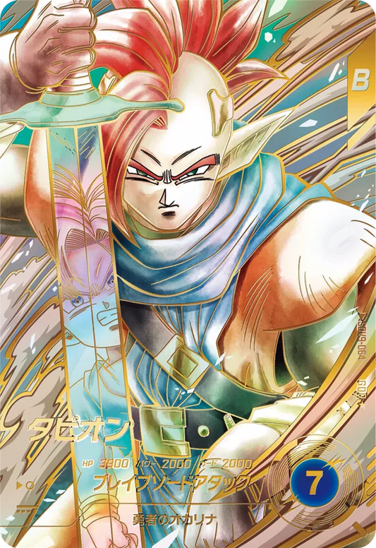 Dragon Ball Super Divers SDV9-064 Tapion GDR Parallel Foil Card (Near Mint) – Japanese