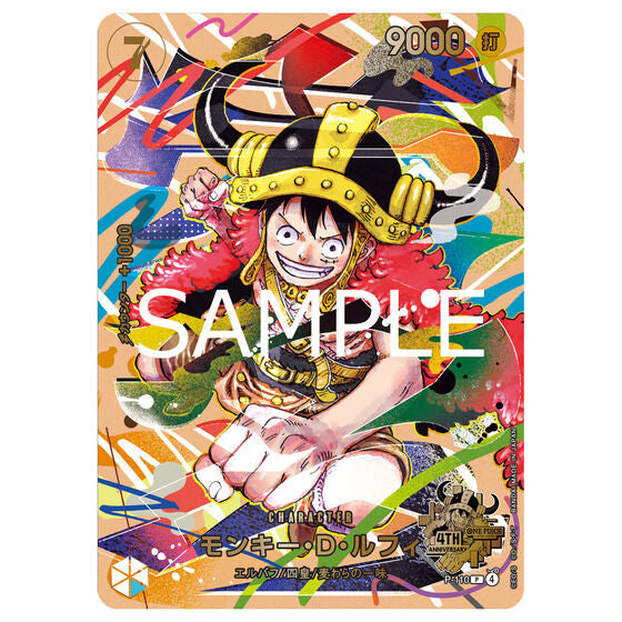 [PRE SALE] ONE PIECE Card Game 4th Anniversary Set