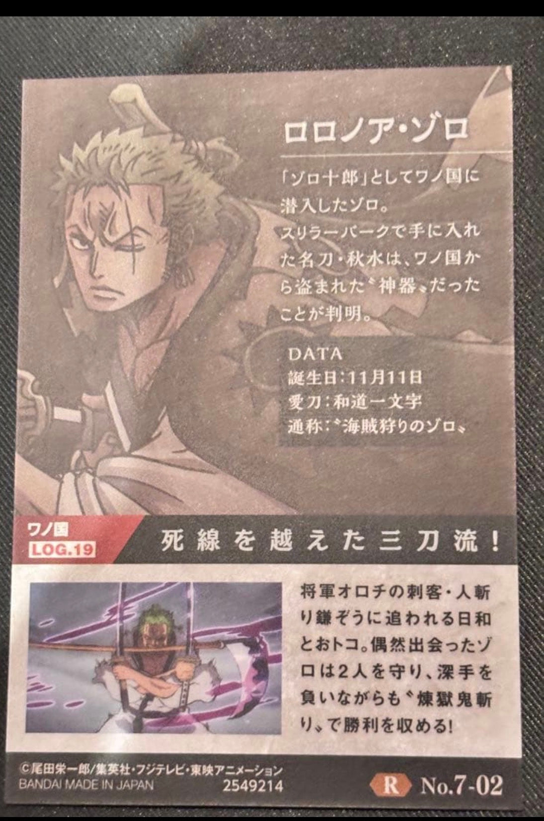 One Piece Wafer Card Zoro Juro