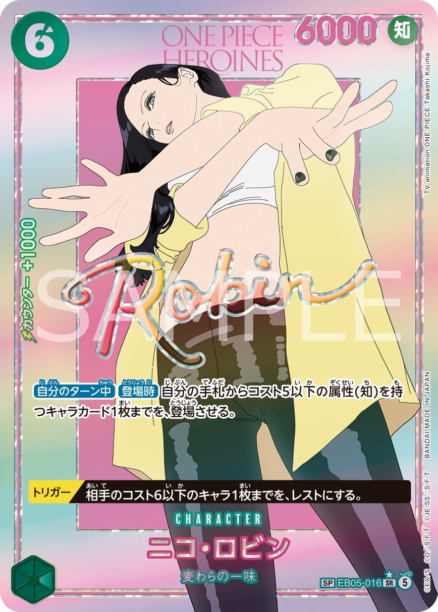 ONE PIECE Heroines Edition vol.2【EB-05】1BOX - Japanese Edition