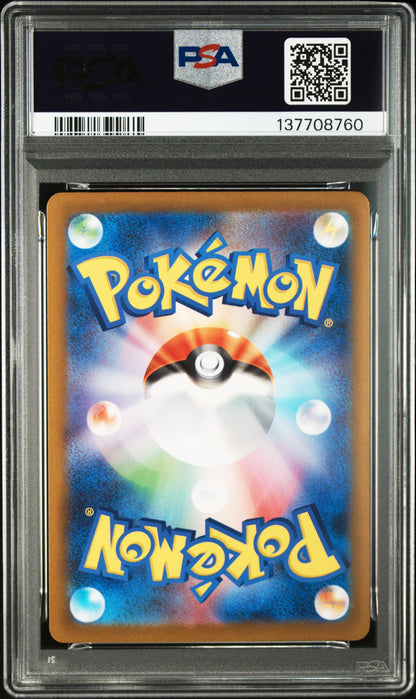 Pikachu - #120 Gym Event Campaign - Japanese - PSA 10 Gem Mint