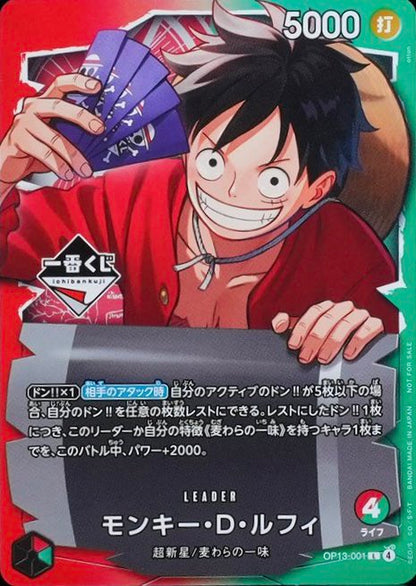 Luffy "Ichiban Kuji" Promo Card