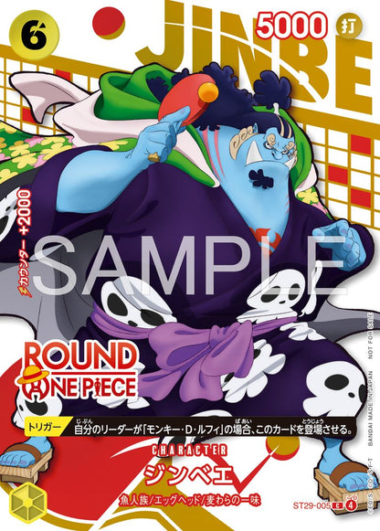 [PRE SALE] ONE PIECE Card Game ROUND1 Promotion Pack (1 Random Card) – Japanese Exclusive Promo | Sealed