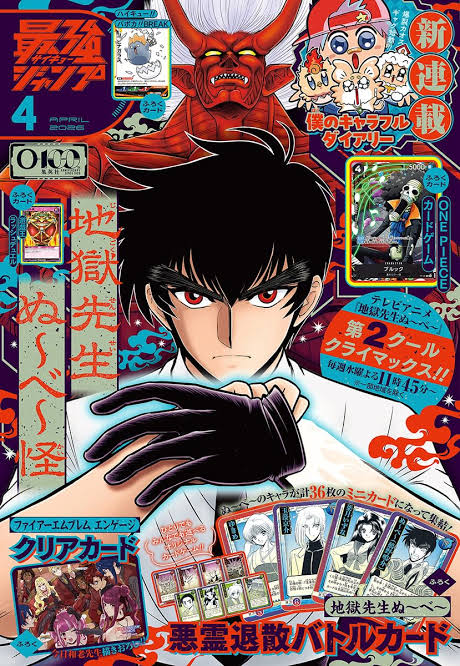 Saikyo Jump April 2026 Issue + One Piece Brook Promo Card (P-121) – Limited Japanese Magazine Exclusive