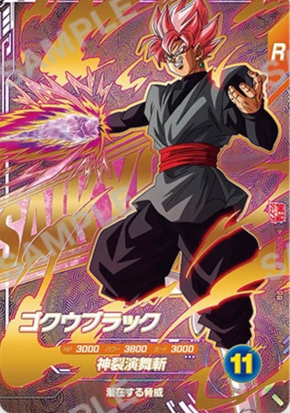 Saikyō Jump September 2026 – Dragon Ball Super Divers Promo Set (3 Cards + Goku & Vegeta Double Poster Card)