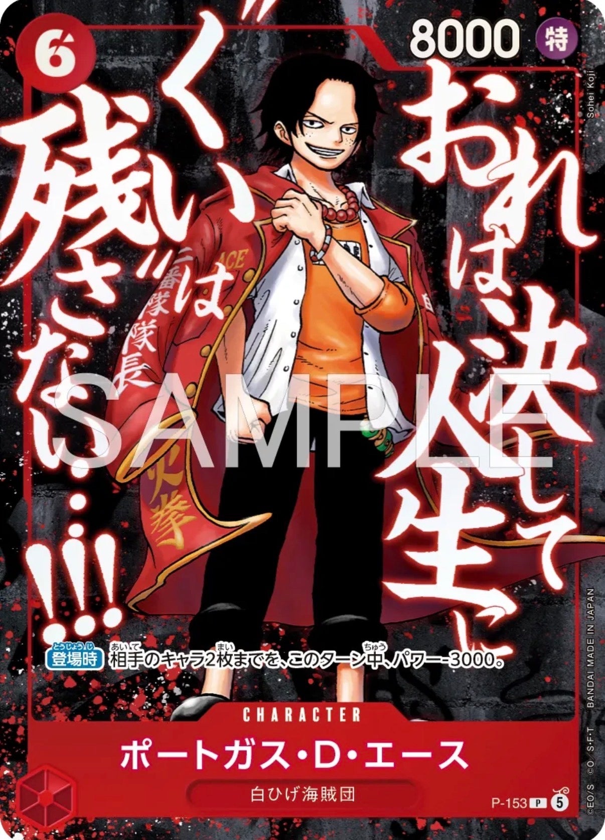 ONE PIECE CARD GAME – Saikyo Jump May Issue “Strongest at the Summit” Promo Set - Japanese Exclusive