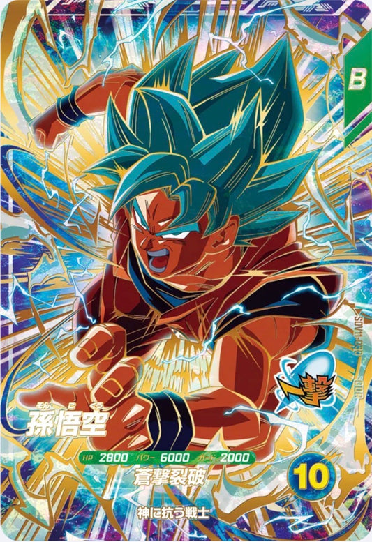 Dragon Ball Super Divers GDR SDV11-030 Son Goku
