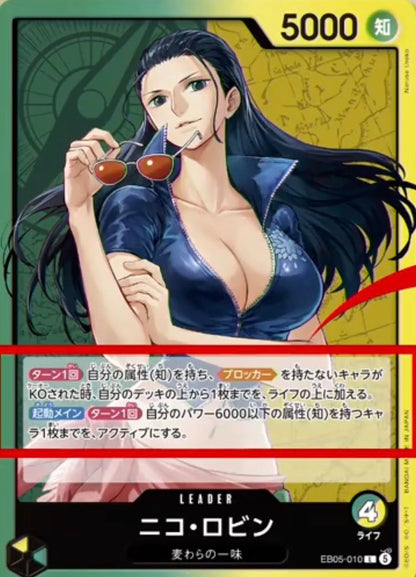 ONE PIECE Heroines Edition vol.2【EB-05】1BOX - Japanese Edition