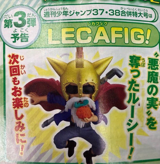 [PRE SALE] Weekly Shonen Jump Issue #37–38 (2026) – | ONE PIECE Mail in Order “Lucy” Lecafig + Card