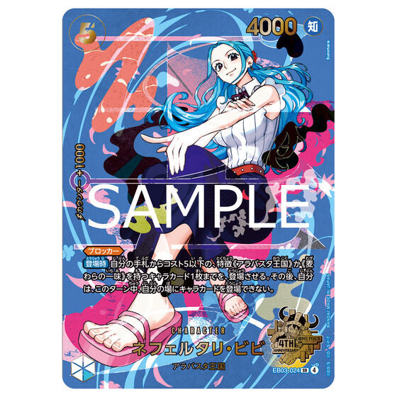 [PRE SALE] ONE PIECE Card Game 4th Anniversary Set