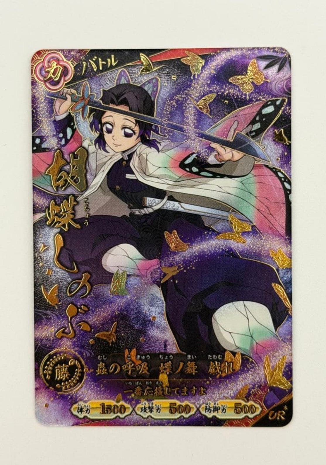 Demon Slayer: Nichirin Battle Splash – PARALLEL UR Battle Card Set (4 Cards) | Tanjiro, Nezuko, Giyu & Shinobu