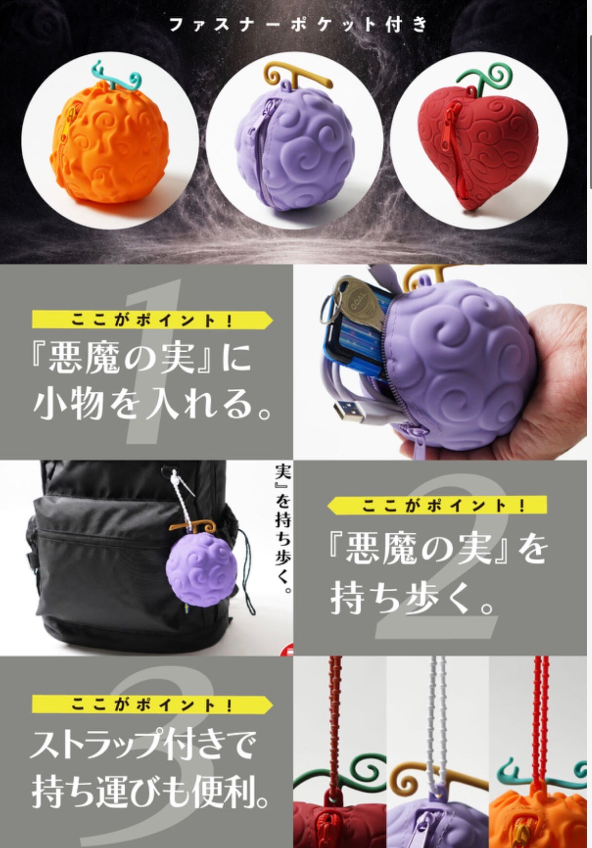 ONE PIECE Devil Fruit Silicone Pouch Collection - Japanese Exclusive