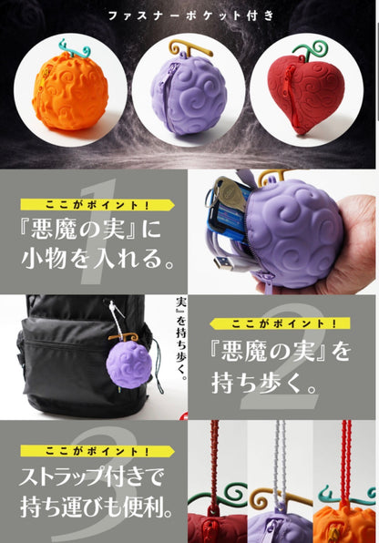 ONE PIECE Devil Fruit Silicone Pouch Collection - Japanese Exclusive