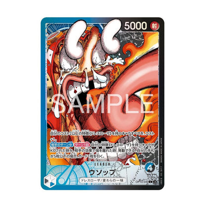 ONE PIECE Card Game Base Shop Limited Premium Card Collection Vol. 3 (Japanese) – 6 Card Set
