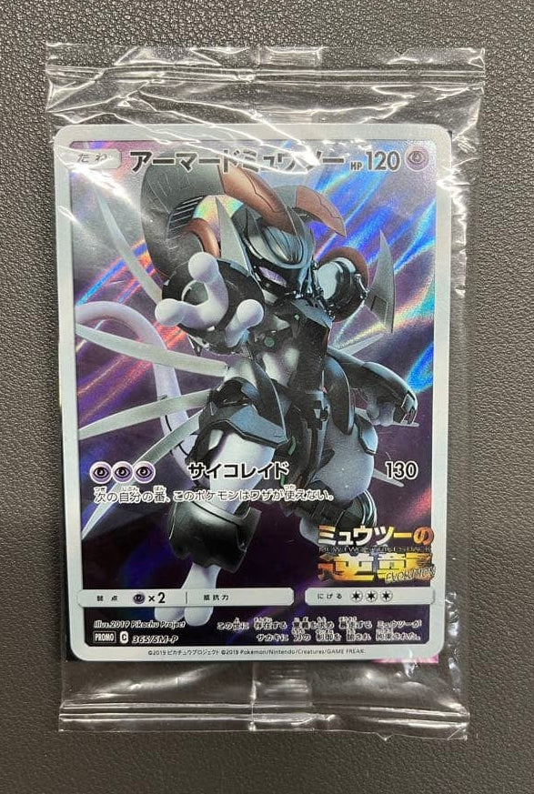 Pokemon Card Armored Mewtwo 365/SM-P Promo Holo Japanese