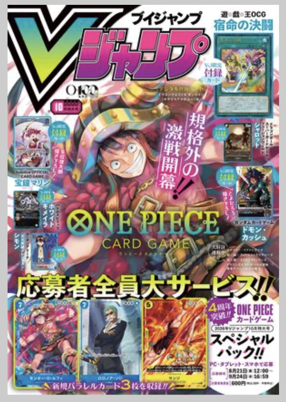 V Jump – Otaku Culture