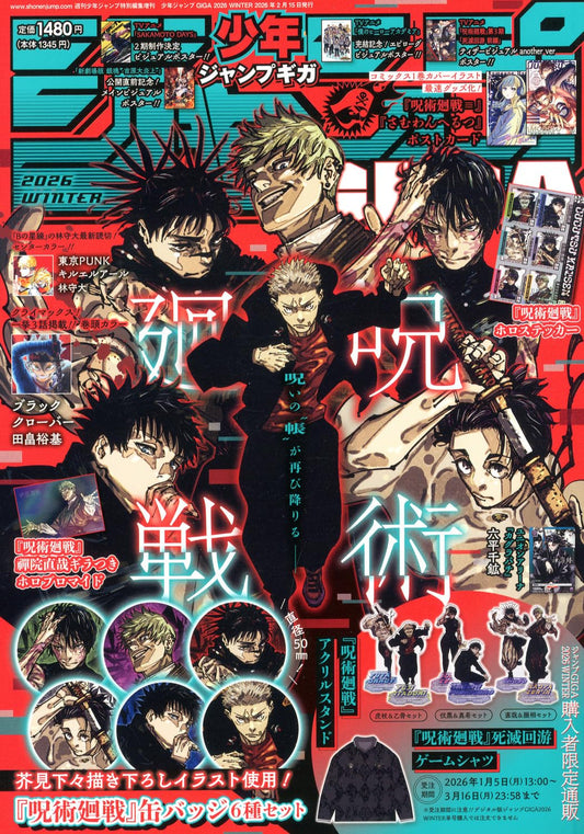 Shonen Jump GIGA 2026 Winter – Jujutsu Kaisen Special Issue