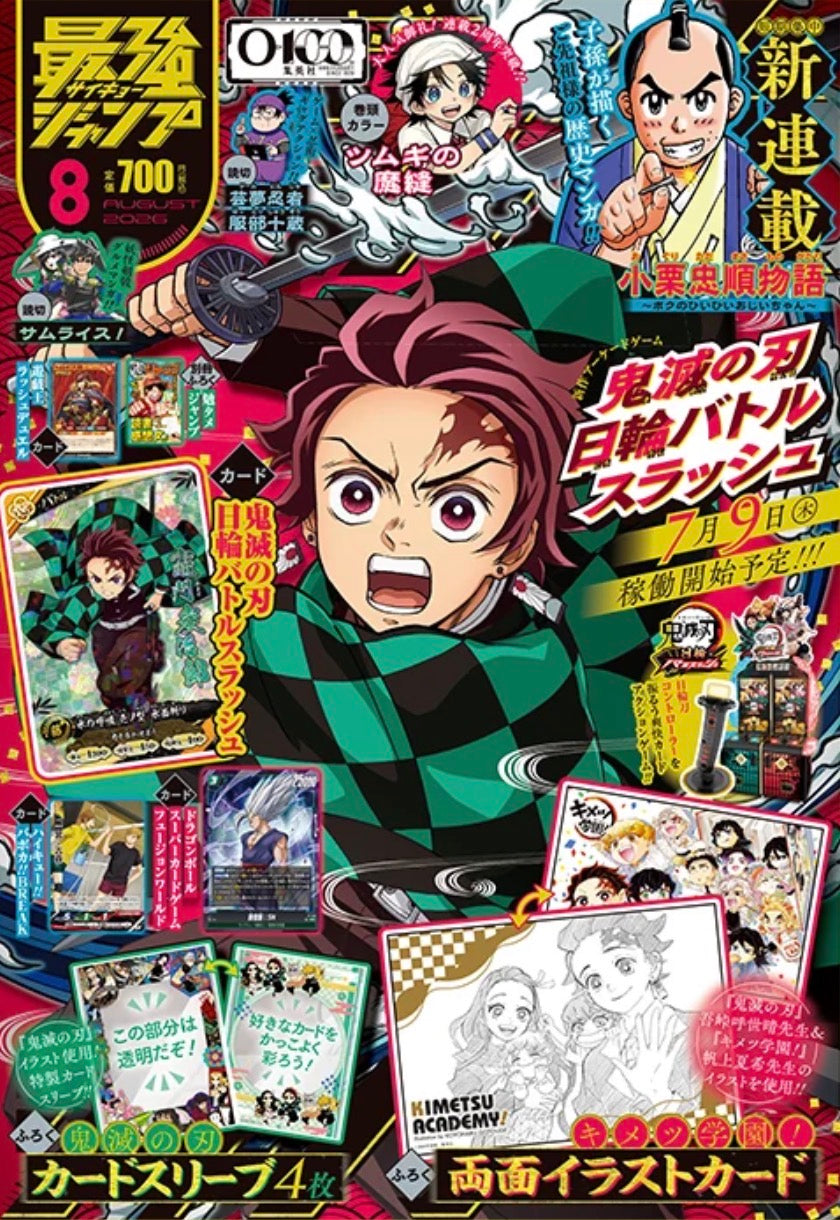 Saikyō Jump August 2026 Magazine with Exclusive Demon Slayer Battle Splash Card & Limited Bonuses (Japanese Edition)