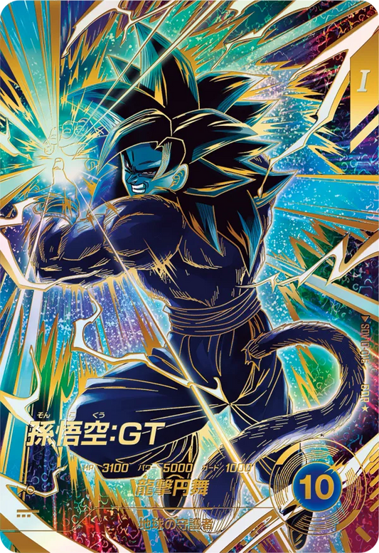 Dragon Ball Super Divers SDV10-016 Goku SSJ4 GDR Parallel Foil Card (Near Mint) – Japanese