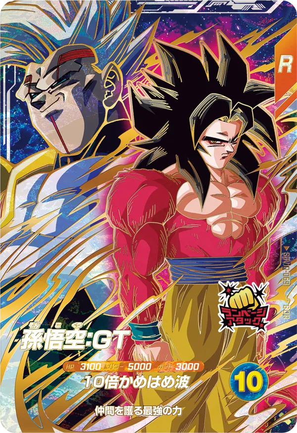 Dragon Ball Super Divers SDV10-069 SSJ4 Goku & Baby Parallel Foil Card (Near Mint) – Japanese