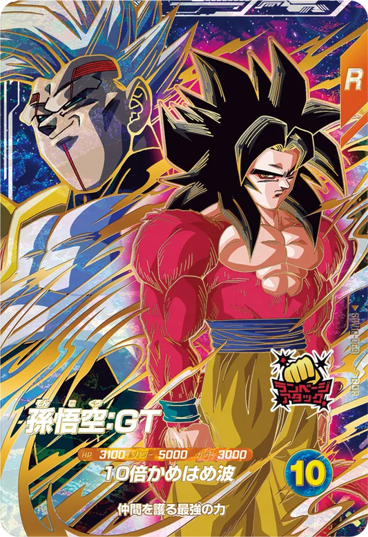 Dragon Ball Super Divers SDV10-069 SSJ4 Goku & Baby Parallel Foil Card (Near Mint) – Japanese