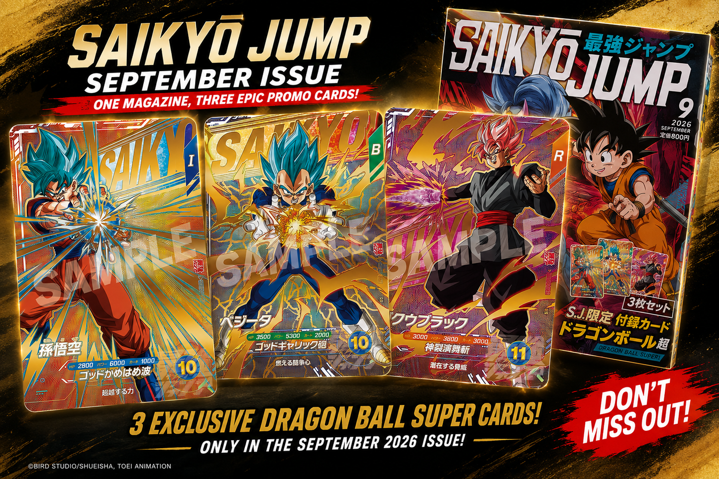 Saikyō Jump September 2026 Issue – 3 Exclusive Dragon Ball Super Promo Cards