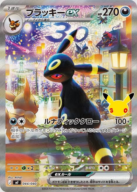 Pokemon Card MEGA 30th Celebration Espeon & Umbreon Premium Deck Set - Japanese Exclusive