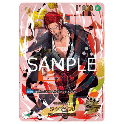 [PRE SALE] ONE PIECE Card Game 4th Anniversary Set