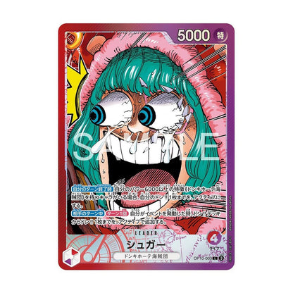 ONE PIECE Card Game Base Shop Limited Premium Card Collection Vol. 3 (Japanese) – 6 Card Set