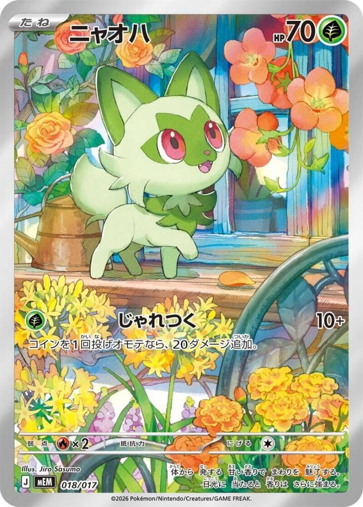 Pokemon Center MEGA Starter Set ex Sprigatito Meowscarada ex - Japanese Exclusive