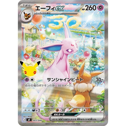 Pokemon Card MEGA 30th Celebration Espeon & Umbreon Premium Deck Set - Japanese Exclusive